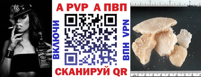 Альфа ПВП кристаллы  Купить закладки  Кашин 