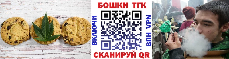 Еда ТГК марихуана  Купить  Кашин 