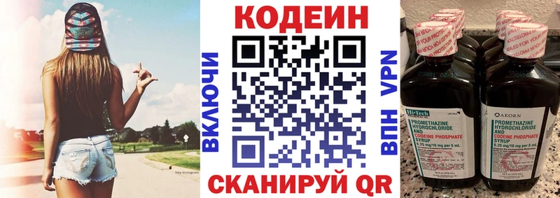 Купить где  Кашин  Кодеин Purple Drank 