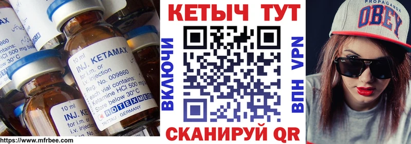 Кетамин VHQ  Купить  Кашин 